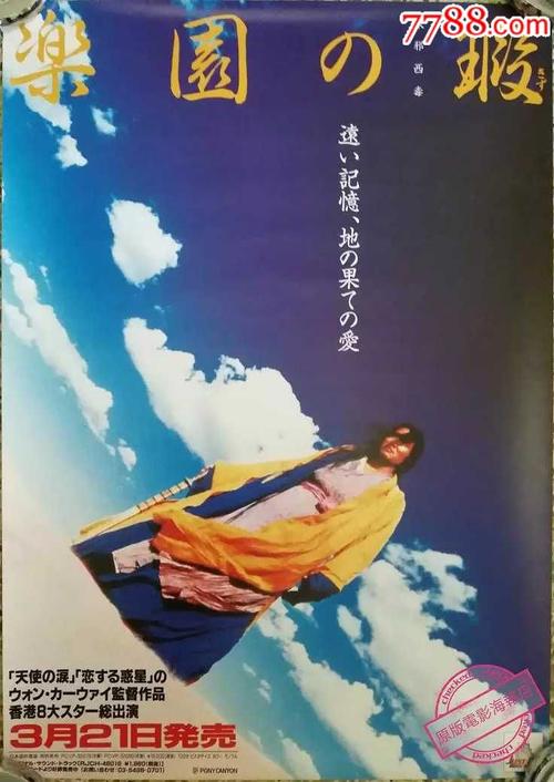 佛罗西诺内利齐尼奥本科毕业证